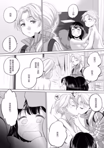 Page 175 of Tae-chan and Jimiko-san - preview thumbnail