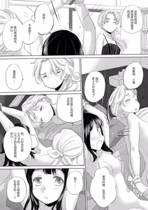 Page 177 of Tae-chan and Jimiko-san - preview thumbnail