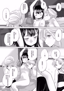 Page 178 of Tae-chan and Jimiko-san - preview thumbnail