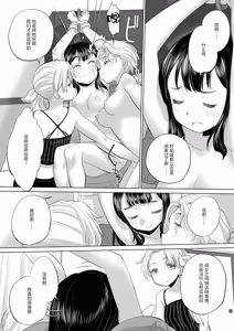 Page 179 of Tae-chan and Jimiko-san - preview thumbnail