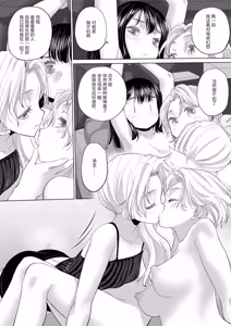 Page 180 of Tae-chan and Jimiko-san - preview thumbnail