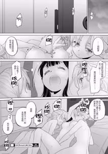 Page 192 of Tae-chan and Jimiko-san - preview thumbnail