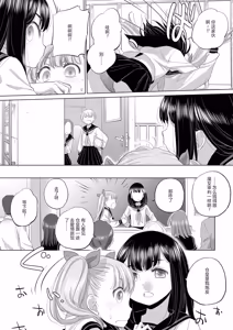 Page 194 of Tae-chan and Jimiko-san - preview thumbnail