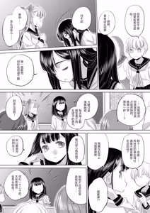Page 195 of Tae-chan and Jimiko-san - preview thumbnail