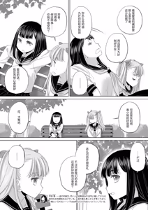 Page 197 of Tae-chan and Jimiko-san - preview thumbnail