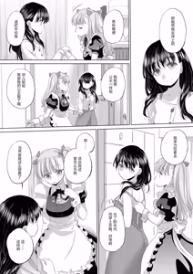Page 201 of Tae-chan and Jimiko-san - preview thumbnail