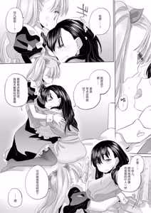 Page 203 of Tae-chan and Jimiko-san - preview thumbnail