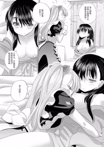 Page 204 of Tae-chan and Jimiko-san - preview thumbnail