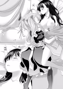Page 205 of Tae-chan and Jimiko-san - preview thumbnail