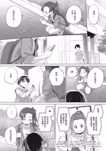 Page 21 of Tae-chan and Jimiko-san - preview thumbnail