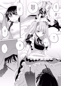 Page 211 of Tae-chan and Jimiko-san - preview thumbnail
