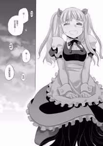 Page 213 of Tae-chan and Jimiko-san - preview thumbnail