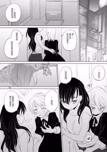 Page 214 of Tae-chan and Jimiko-san - preview thumbnail