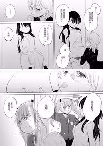 Page 215 of Tae-chan and Jimiko-san - preview thumbnail
