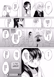 Page 216 of Tae-chan and Jimiko-san - preview thumbnail