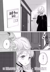 Page 219 of Tae-chan and Jimiko-san - preview thumbnail