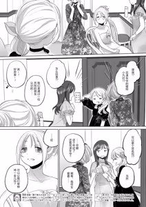 Page 220 of Tae-chan and Jimiko-san - preview thumbnail