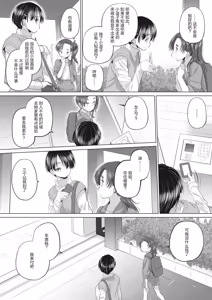 Page 22 of Tae-chan and Jimiko-san - preview thumbnail