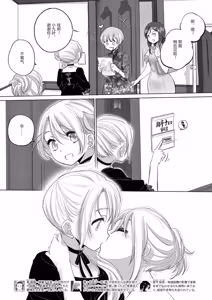 Page 221 of Tae-chan and Jimiko-san - preview thumbnail