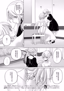 Page 222 of Tae-chan and Jimiko-san - preview thumbnail