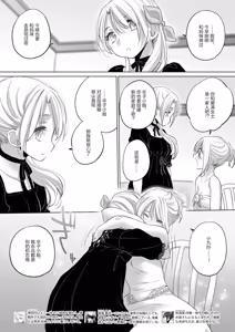 Page 223 of Tae-chan and Jimiko-san - preview thumbnail