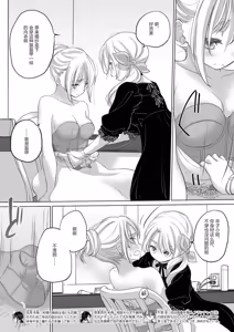 Page 224 of Tae-chan and Jimiko-san - preview thumbnail