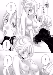 Page 226 of Tae-chan and Jimiko-san - preview thumbnail