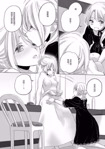 Page 227 of Tae-chan and Jimiko-san - preview thumbnail
