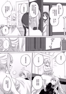 Page 229 of Tae-chan and Jimiko-san - preview thumbnail