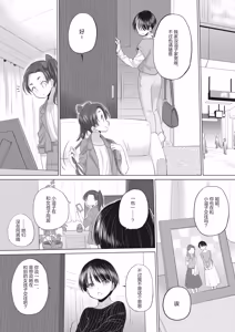 Page 23 of Tae-chan and Jimiko-san - preview thumbnail