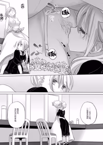 Page 233 of Tae-chan and Jimiko-san - preview thumbnail