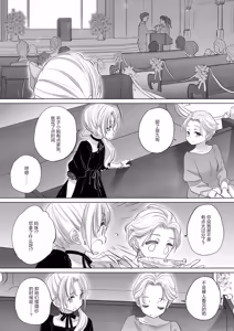 Page 234 of Tae-chan and Jimiko-san - preview thumbnail