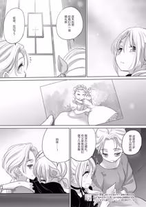 Page 235 of Tae-chan and Jimiko-san - preview thumbnail