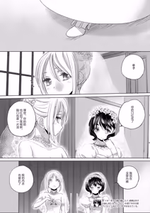 Page 236 of Tae-chan and Jimiko-san - preview thumbnail