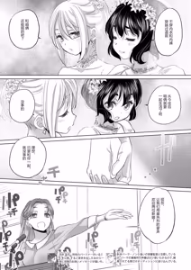 Page 237 of Tae-chan and Jimiko-san - preview thumbnail