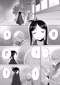 Page 239 of Tae-chan and Jimiko-san - preview thumbnail