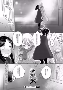 Page 240 of Tae-chan and Jimiko-san - preview thumbnail