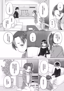 Page 24 of Tae-chan and Jimiko-san - preview thumbnail