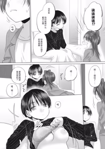 Page 26 of Tae-chan and Jimiko-san - preview thumbnail