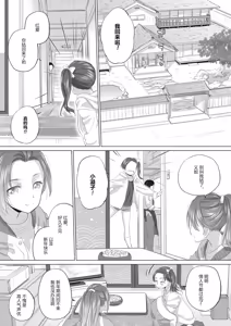 Page 3 of Tae-chan and Jimiko-san - preview thumbnail