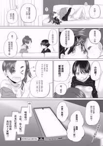 Page 36 of Tae-chan and Jimiko-san - preview thumbnail