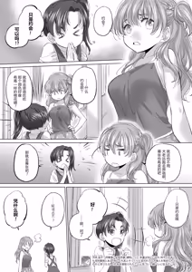 Page 39 of Tae-chan and Jimiko-san - preview thumbnail