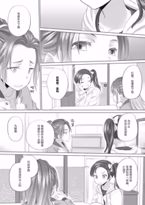 Page 4 of Tae-chan and Jimiko-san - preview thumbnail