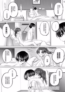 Page 41 of Tae-chan and Jimiko-san - preview thumbnail