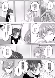 Page 43 of Tae-chan and Jimiko-san - preview thumbnail