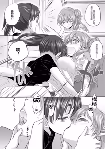 Page 44 of Tae-chan and Jimiko-san - preview thumbnail