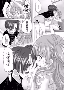 Page 45 of Tae-chan and Jimiko-san - preview thumbnail