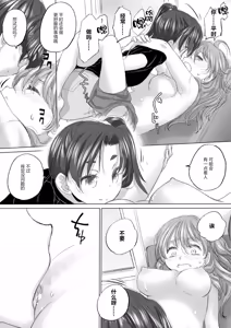 Page 50 of Tae-chan and Jimiko-san - preview thumbnail