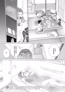 Page 5 of Tae-chan and Jimiko-san - preview thumbnail