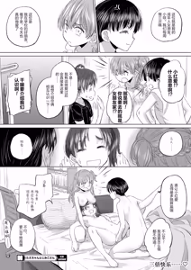 Page 54 of Tae-chan and Jimiko-san - preview thumbnail